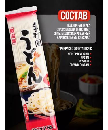 SUNAOSHI Lapsha udon Asian food - Buy Online on GoSupps.com