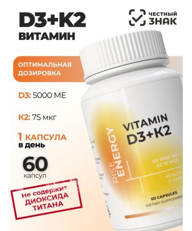 Rise Energy Vitamin D3 K2 in capsules 90 pcs