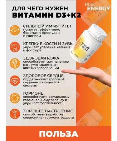 Rise Energy Vitamin D3 K2 in capsules 90 pcs - Buy Online on GoSupps.com
