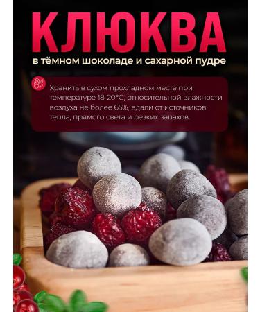 ThinkingOfDream Cranberry in dark chocolate "Thinking" - Buy Online on GoSupps.com
