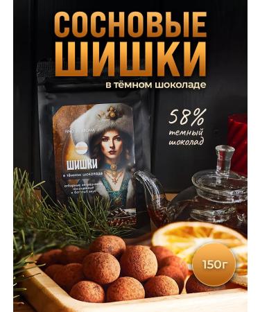 ThinkingOfDream Cones in dark chocolate "Thinking"