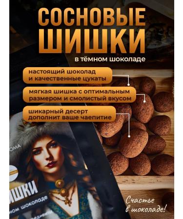 ThinkingOfDream Cones in dark chocolate "Thinking" - Buy Online on GoSupps.com