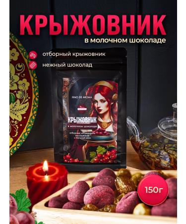 ThinkingOfDream Gooseberry in milk chocolate "Thinking"