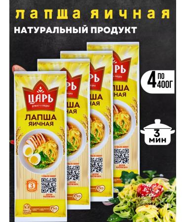 Tsar Lapsha eggs ovary homemade