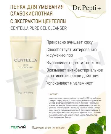 Dr Pepti+ Skin care set with centella extract - Buy Online on GoSupps.com