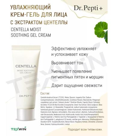 Dr Pepti+ Skin care set with centella extract - Buy Online on GoSupps.com