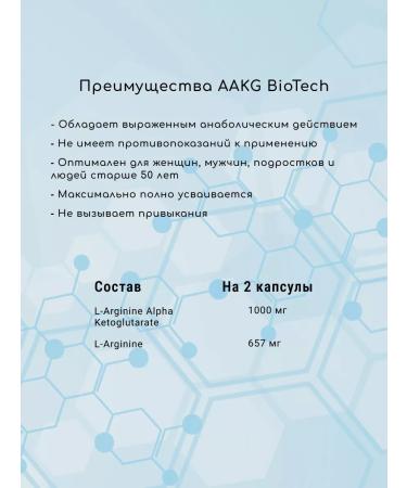BioTechUSA Biotech amino acids AAKG 1000 Arginine 100 tablets - Buy Online on GoSupps.com