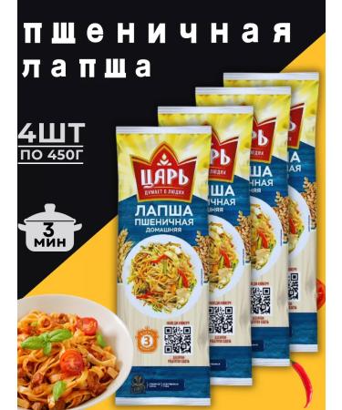 Tsar Wheat noodles