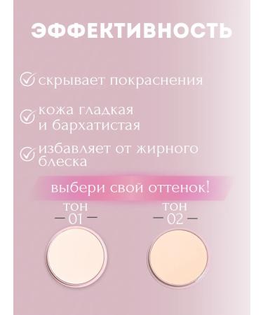 Facial powder 02 matting - Buy Online on GoSupps.com