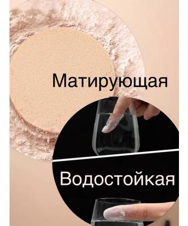 Facial powder 02 matting - Buy Online on GoSupps.com