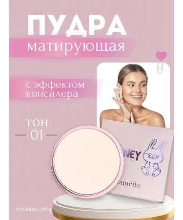 Facial powder 01 matting with mowing ef effect