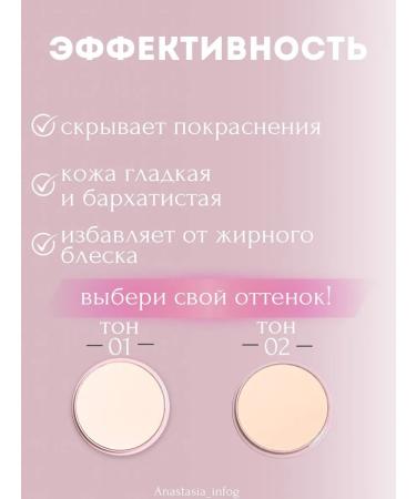 Facial powder 01 matting with mowing ef effect - Buy Online on GoSupps.com