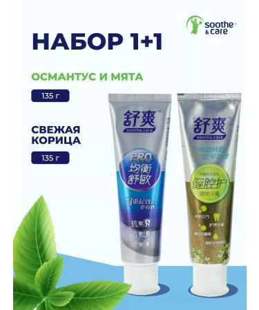 Soothe&Care Set of gel cinnamon toothpastes and osmanthus 2 pcs