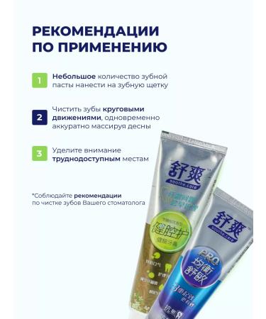 Soothe&Care Set of gel cinnamon toothpastes and osmanthus 2 pcs - Buy Online on GoSupps.com