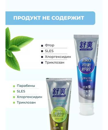 Soothe&Care Set of gel cinnamon toothpastes and osmanthus 2 pcs - Buy Online on GoSupps.com