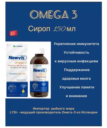 rcfarma Multivitamin syrup for children with vitamins 150ml