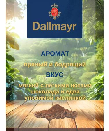 dallmayr Coffee in the grains of Dalmar Produmo 100% Arabica 500g - Buy Online on GoSupps.com