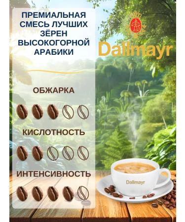 dallmayr Coffee in the grains of Dalmar Produmo 100% Arabica 1 kg - Buy Online on GoSupps.com