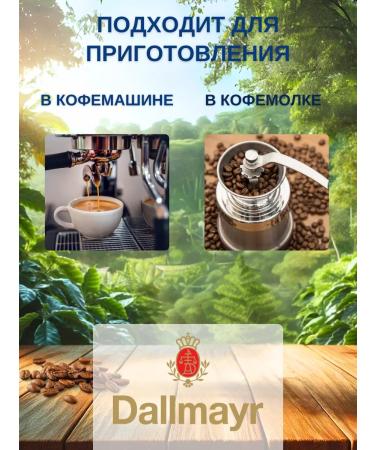 dallmayr Coffee in the grains of Dalmar Produmo 100% Arabica 1 kg - Buy Online on GoSupps.com