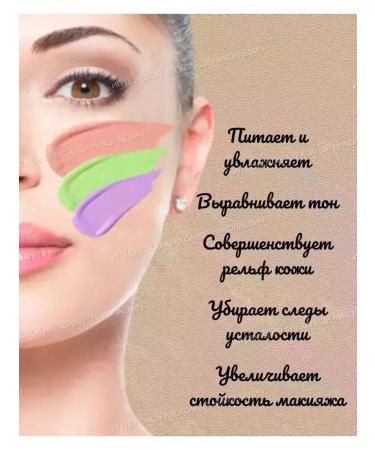 CoSmoVaoplmno Basis for facial makeup base for 3B1 makeup for face - Buy Online on GoSupps.com