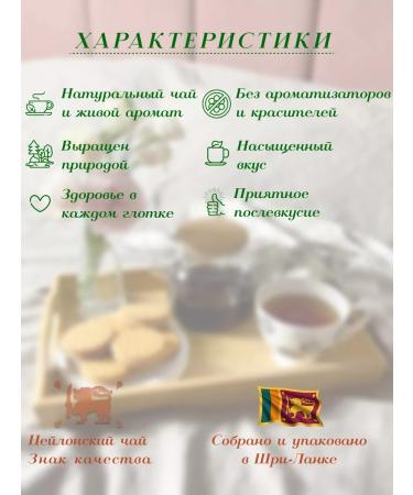 Kaylas shop Black tea medium -listen Ceylon Al Abbas Classic 300g - Buy Online on GoSupps.com