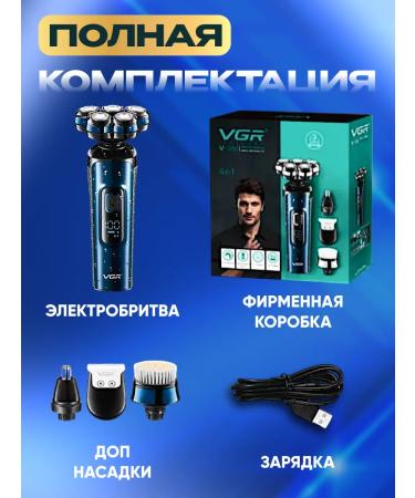 Everything for haircuts Electric Britter Sheiver 4 in 1 professional - Buy Online on GoSupps.com