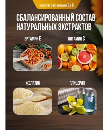 NatureProduct Capsules with vitamins E and C to maintain immunity 200pcs - Buy Online on GoSupps.com