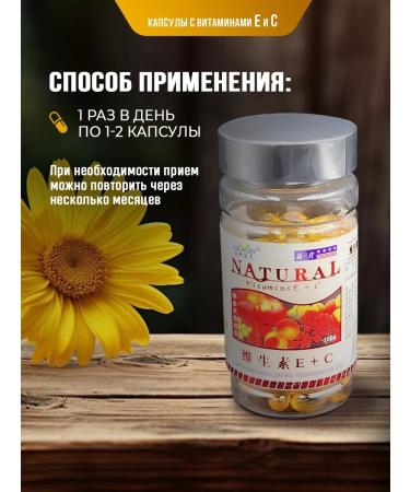 NatureProduct Capsules with vitamins E and C to maintain immunity 200pcs - Buy Online on GoSupps.com