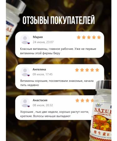 NatureProduct Capsules with vitamins E and C to maintain immunity 200pcs - Buy Online on GoSupps.com