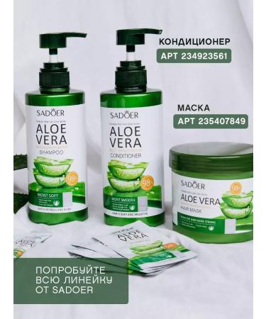 sadoer Hair shampoo with Aloe Vera Extract 500ml - Buy Online on GoSupps.com