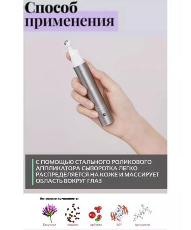 Skin&Lab Bakuchiol Eye serum - Buy Online on GoSupps.com