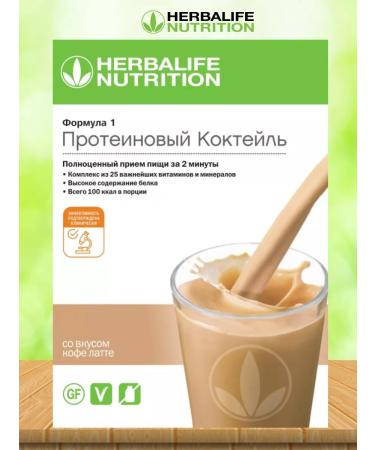 ABUKA GREEN Protein cocktail with the taste of Latte - Buy Online on GoSupps.com