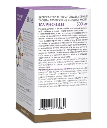 Evalar Carnosine 60 capsules weighing 0.58 g - Buy Online on GoSupps.com