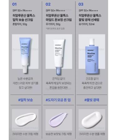 MEDIPEEL Wherald Mooltox Hyaluronic Acid Water Glow Sun Serum - Buy Online on GoSupps.com