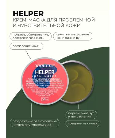 Rosilak A set of tools for problematic and sensitive skin - Buy Online on GoSupps.com