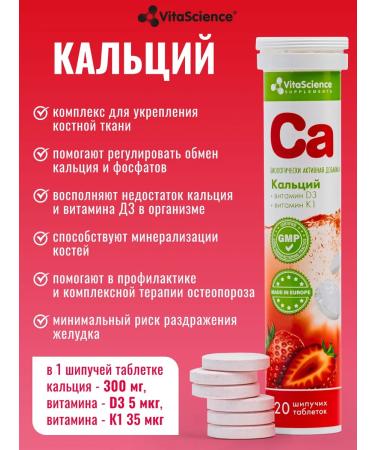VitaScience Sawing vitamins CA + D3 + K1 - Buy Online on GoSupps.com