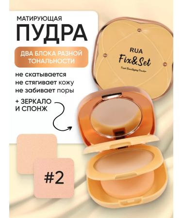 RuA Facial powder matting with SPF tone 2