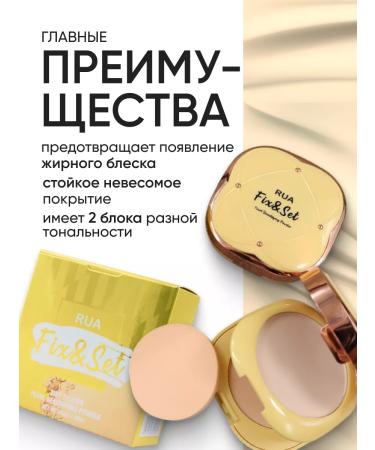 RuA Facial powder matting with SPF tone 2 - Buy Online on GoSupps.com