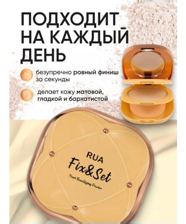 RuA Facial powder matting with SPF tone 2 - Buy Online on GoSupps.com