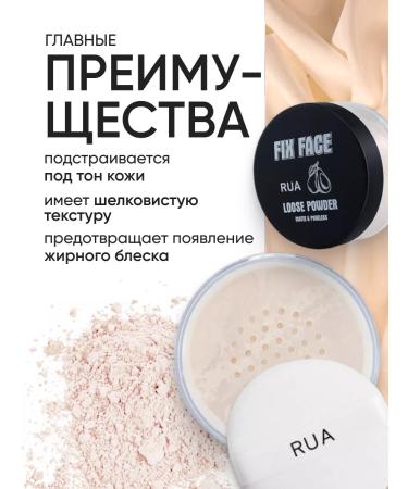 RuA Powder fixing transparent tone 2 - Buy Online on GoSupps.com