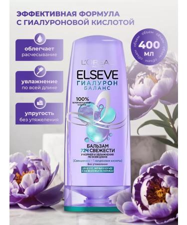 Elseve Set Shampoo and Balm Gialuron Balance 400 + 400 - Buy Online on GoSupps.com