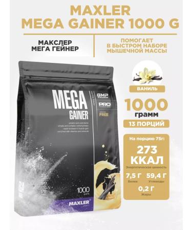 Gainer Maxler for a quick set of muscle mass and weight