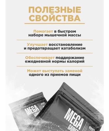 Gainer Maxler for a quick set of muscle mass and weight - Buy Online on GoSupps.com