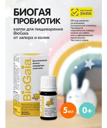 BioGaia Probiotics for children in drops 5 ml