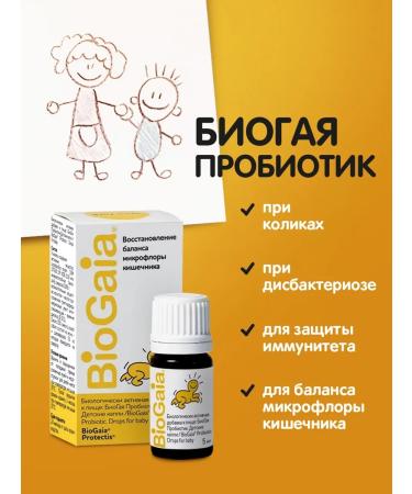 BioGaia Probiotics for children in drops 5 ml - Buy Online on GoSupps.com