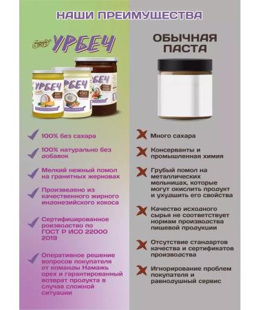 Spreadnuts Urbech coconut chocolate pasta 2 tastes 230 grams - Buy Online on GoSupps.com