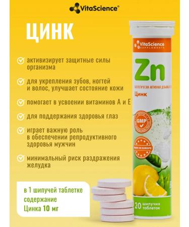 VitaScience Zinc vitamins for immunity and beauty - Buy Online on GoSupps.com