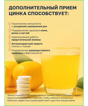 VitaScience Zinc vitamins for immunity and beauty - Buy Online on GoSupps.com