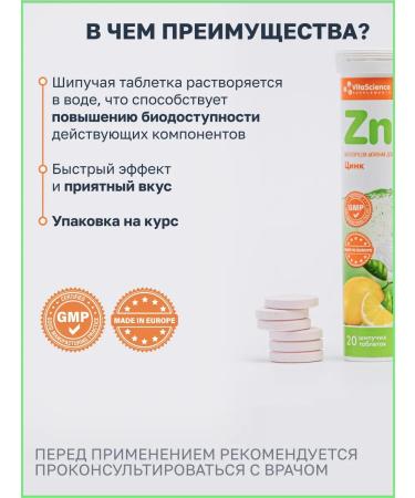 VitaScience Zinc vitamins for immunity and beauty - Buy Online on GoSupps.com