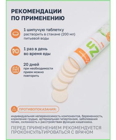 VitaScience Zinc vitamins for immunity and beauty - Buy Online on GoSupps.com